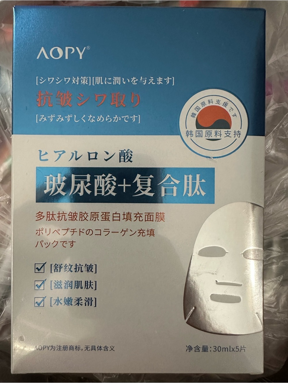 aopy hyaluronic acid peptide anti collagen face masks 5 ct